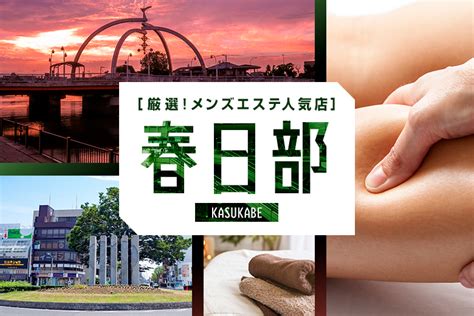 名古屋 メンズエステ ナビ|【2024最新】愛知のおすすめメンズエステ店！ラン。